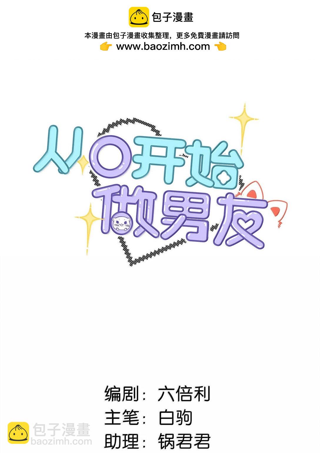 027 你到底是不是&ldquo;默图&rdquo;？(1/2)-第30话