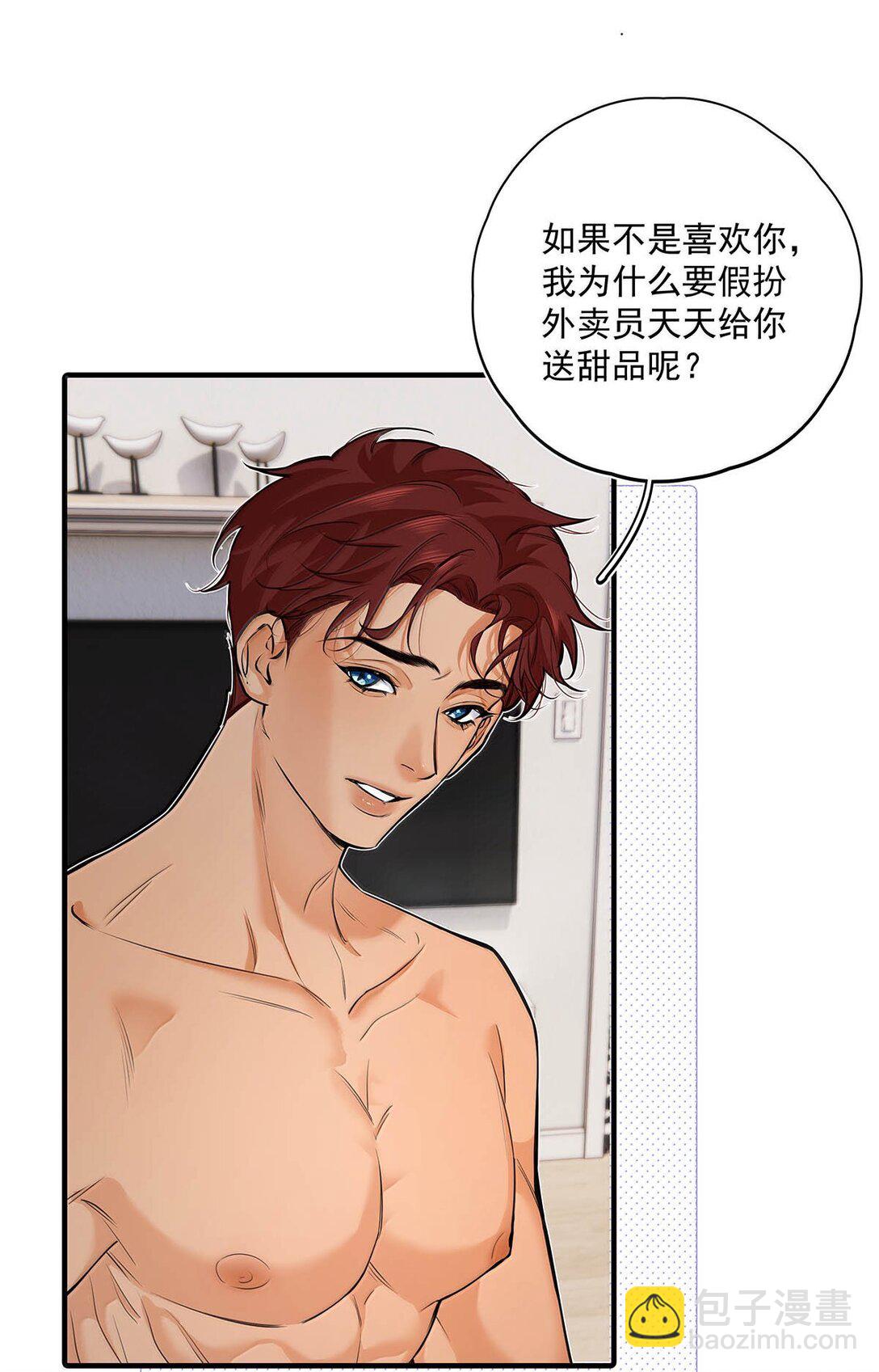 027 你到底是不是&ldquo;默图&rdquo;？(1/2)-第30话