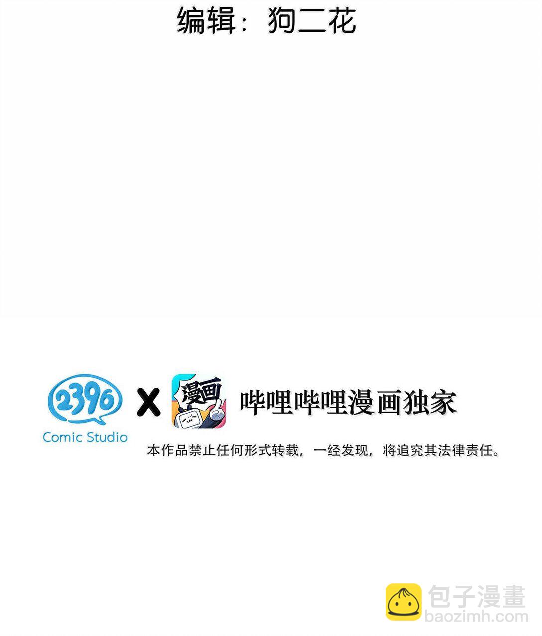 027 你到底是不是&ldquo;默图&rdquo;？(1/2)-第30话