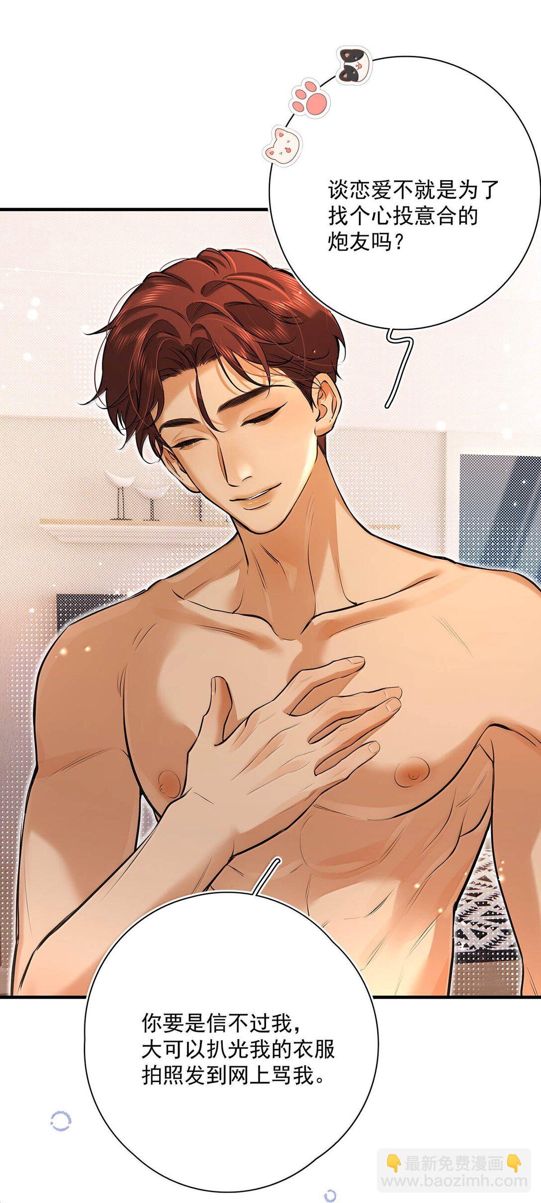 027 你到底是不是&ldquo;默图&rdquo;？(1/2)-第30话