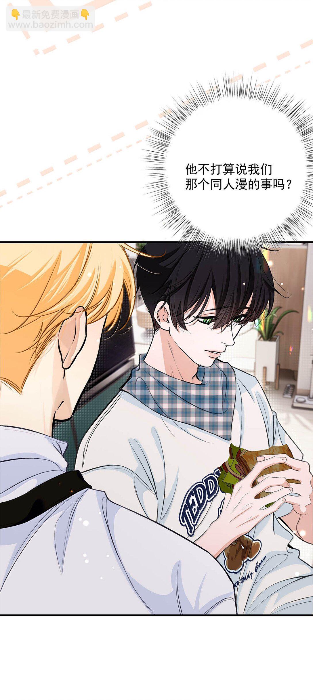 027 你到底是不是&ldquo;默图&rdquo;？(1/2)-第30话