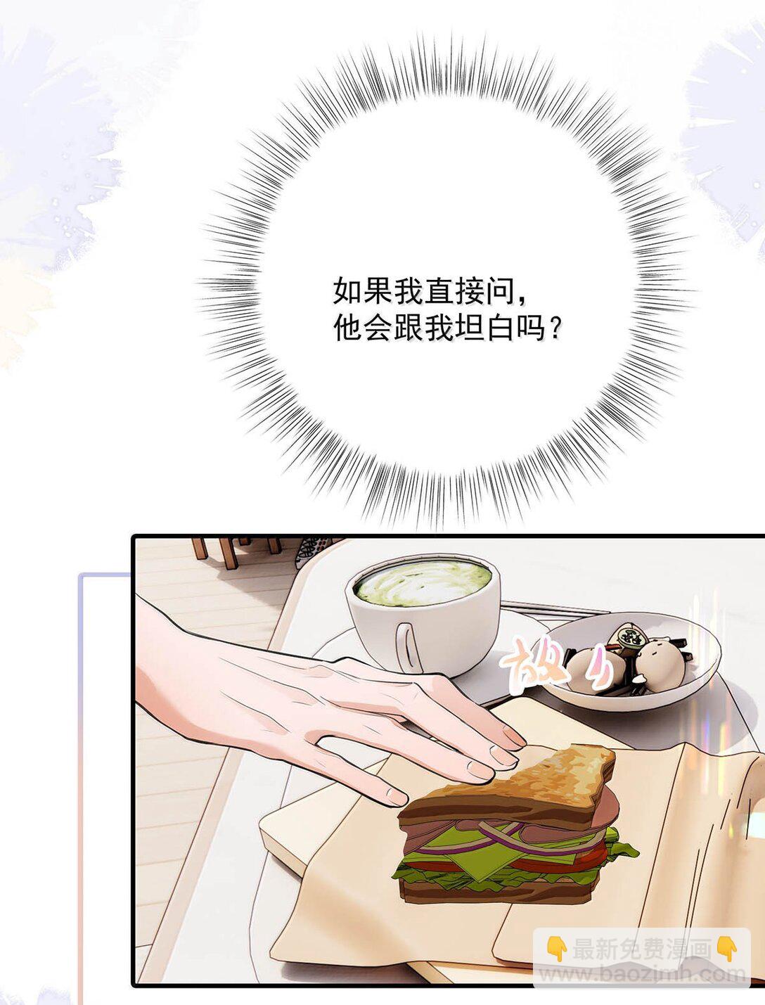 027 你到底是不是&ldquo;默图&rdquo;？(1/2)-第30话