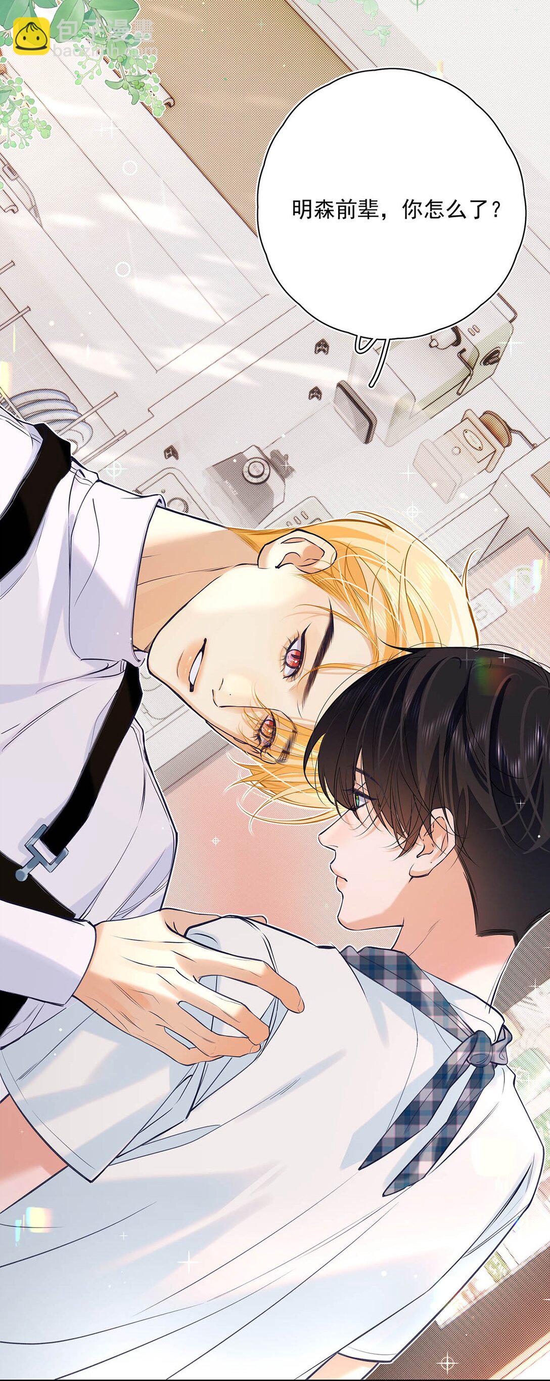 029 他让我滚，他真可爱。-第32话