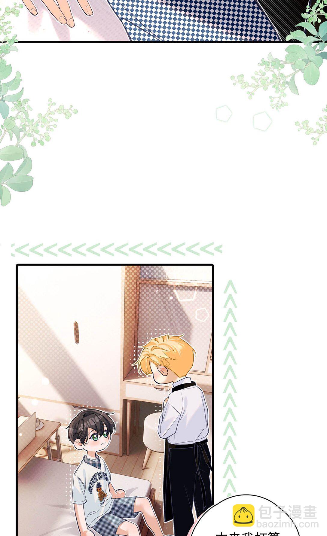 029 他让我滚，他真可爱。-第32话