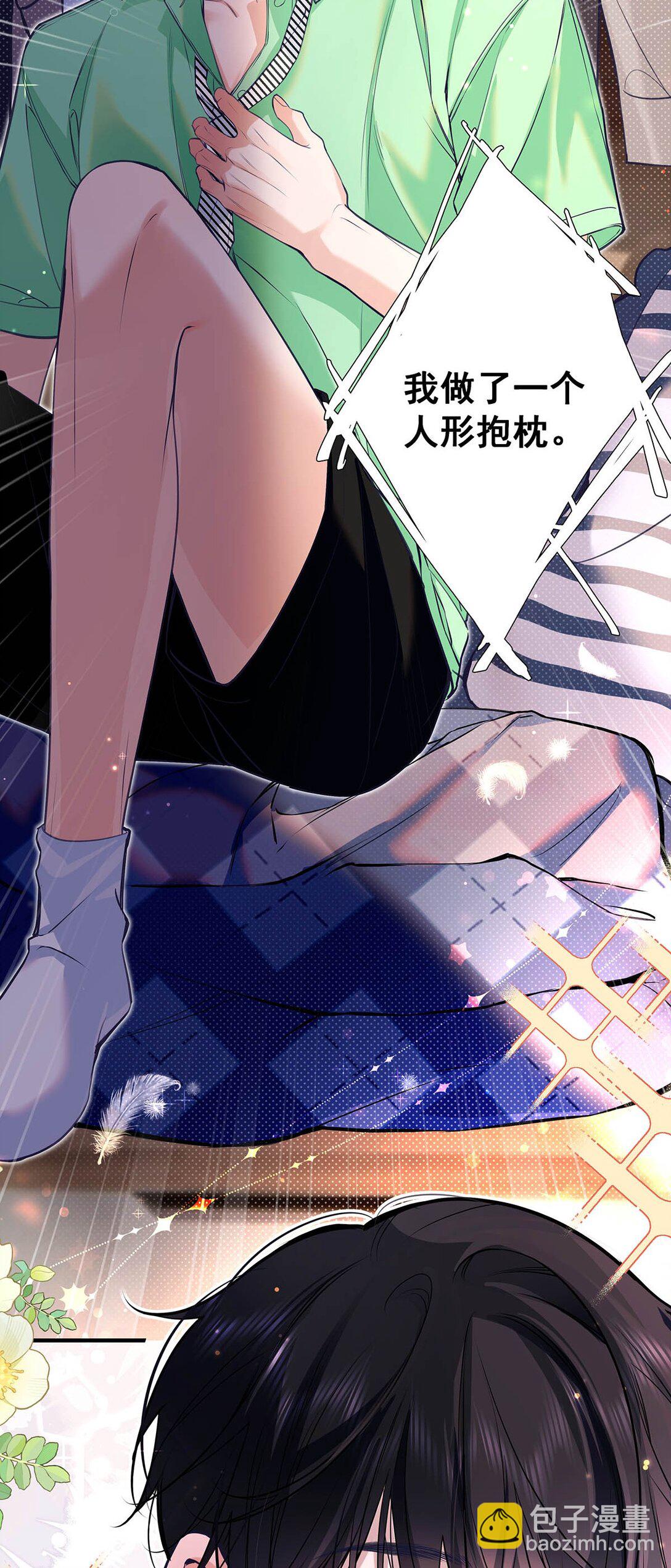 029 他让我滚，他真可爱。-第32话