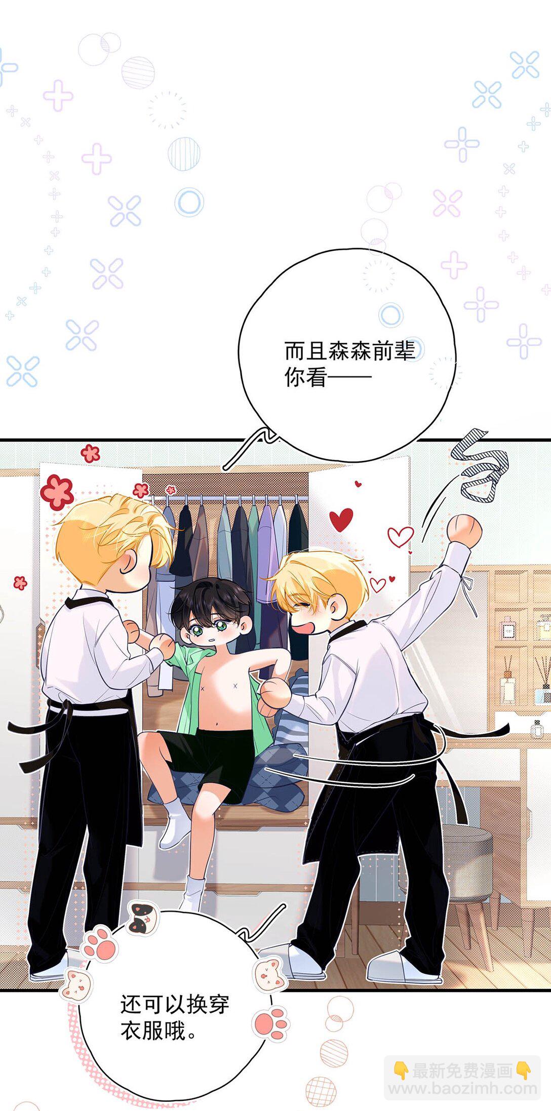 029 他让我滚，他真可爱。-第32话