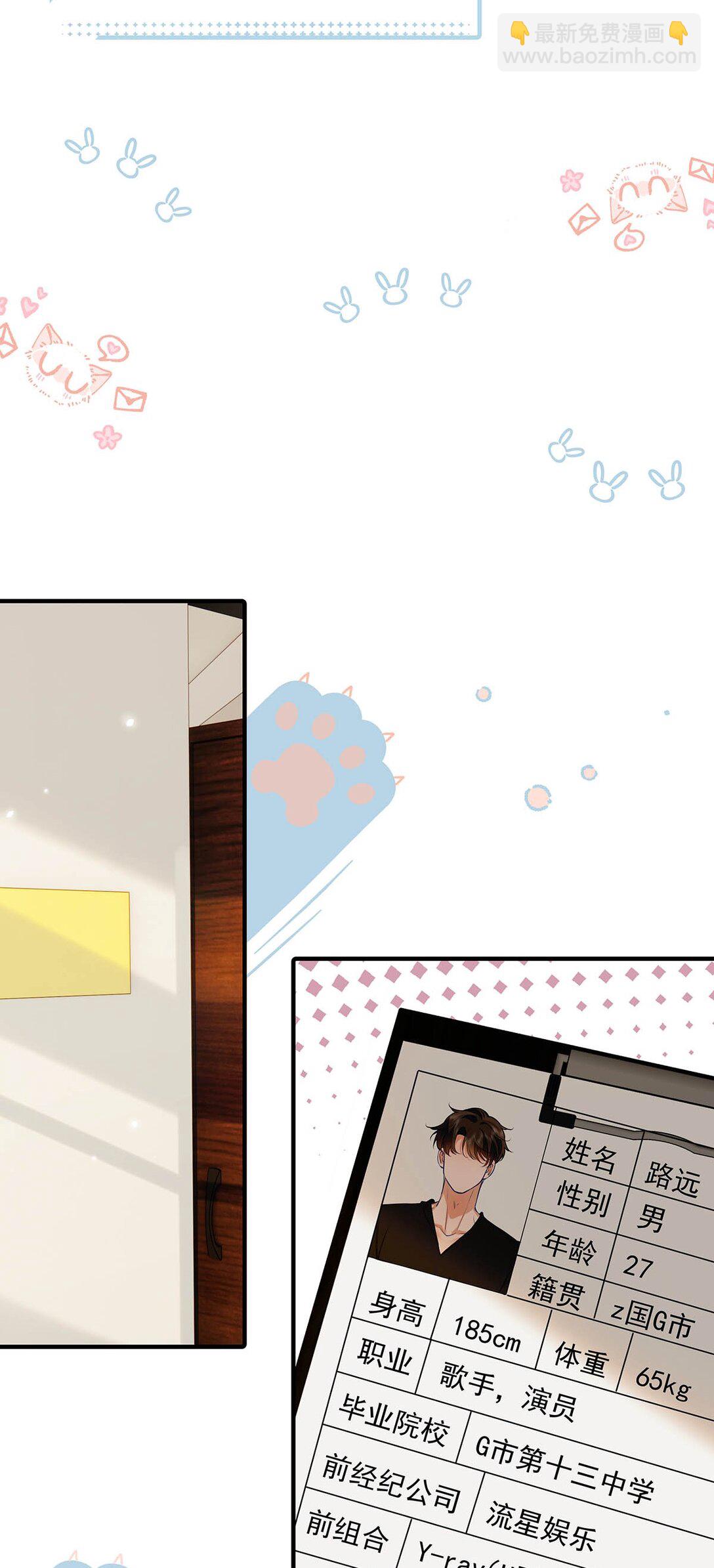 029 他让我滚，他真可爱。-第32话