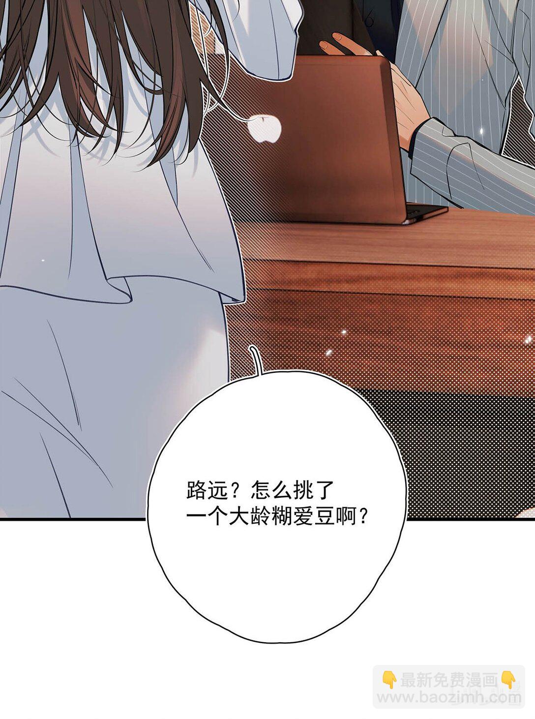 029 他让我滚，他真可爱。-第32话