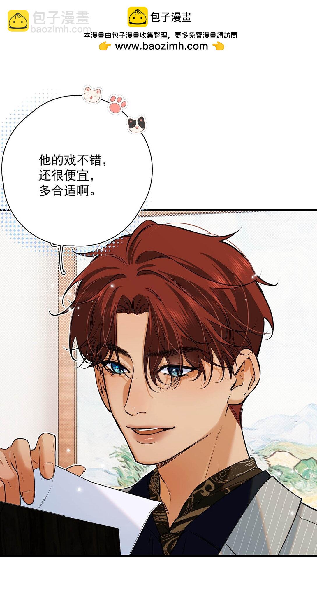 029 他让我滚，他真可爱。-第32话