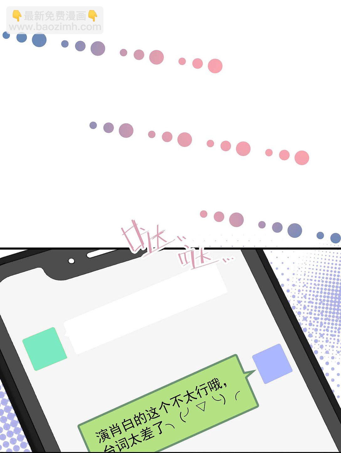 029 他让我滚，他真可爱。-第32话