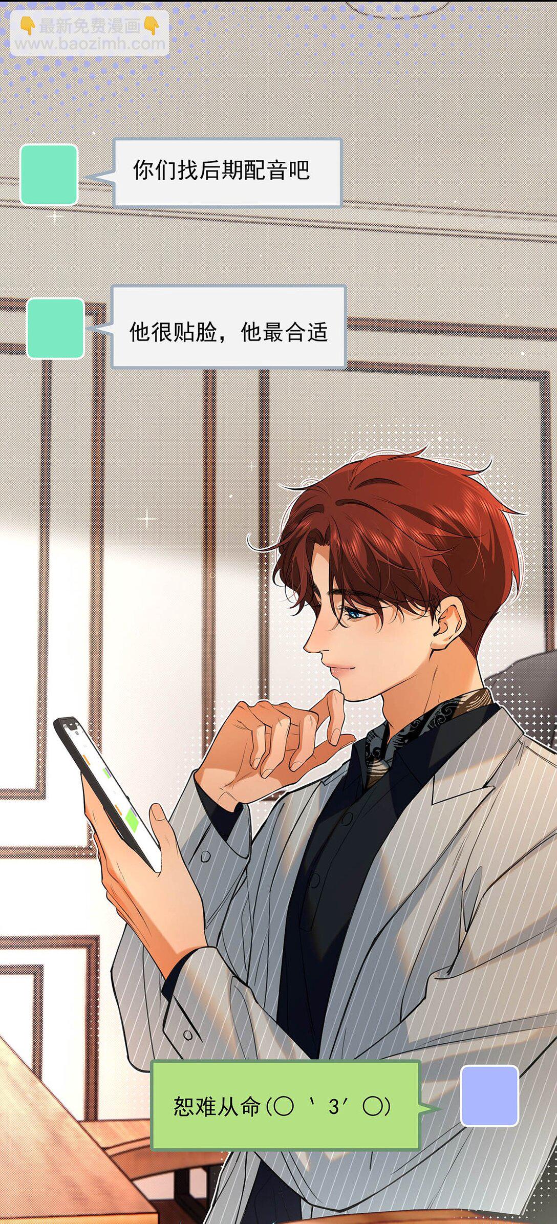 029 他让我滚，他真可爱。-第32话