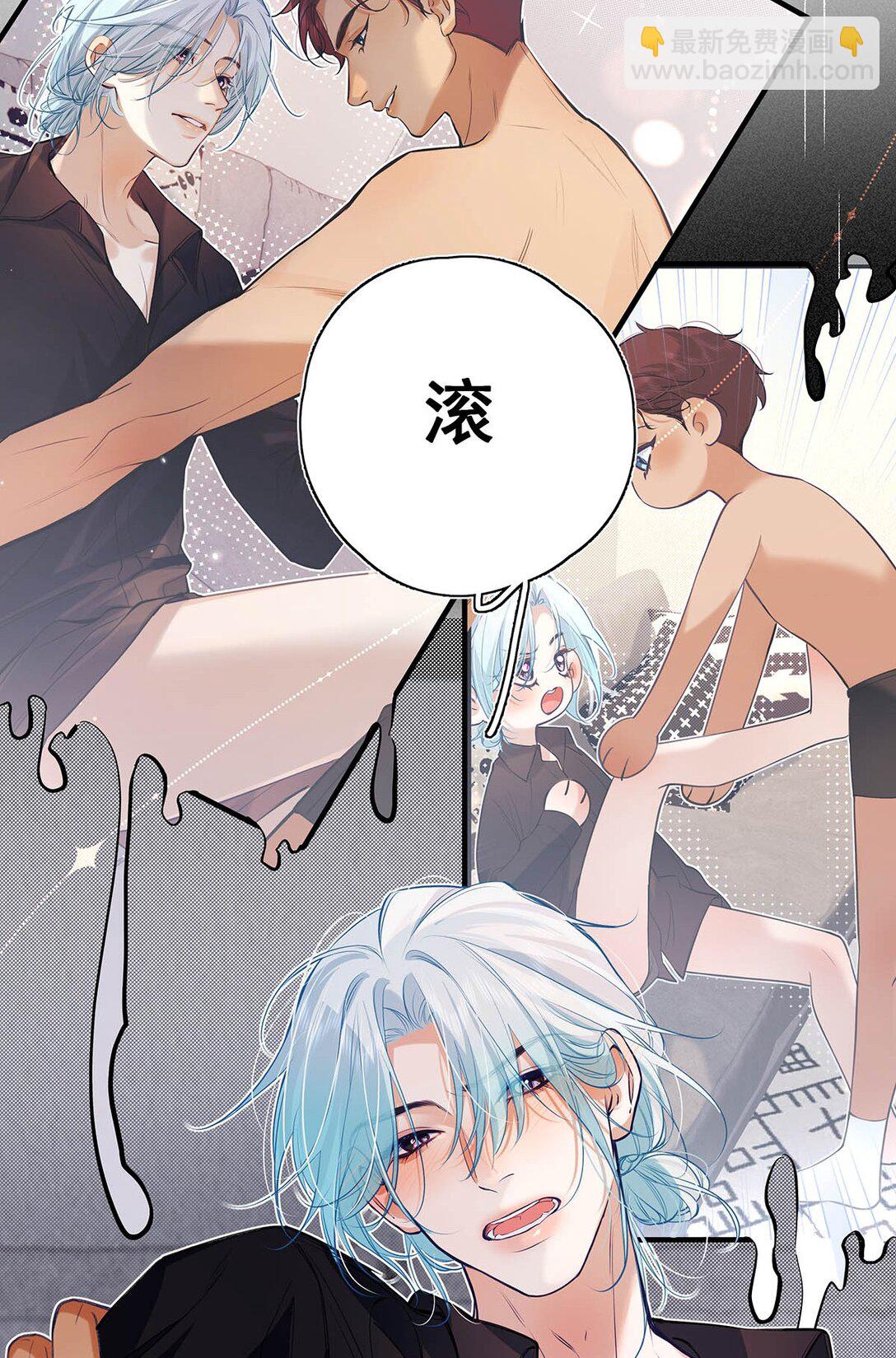 029 他让我滚，他真可爱。-第32话