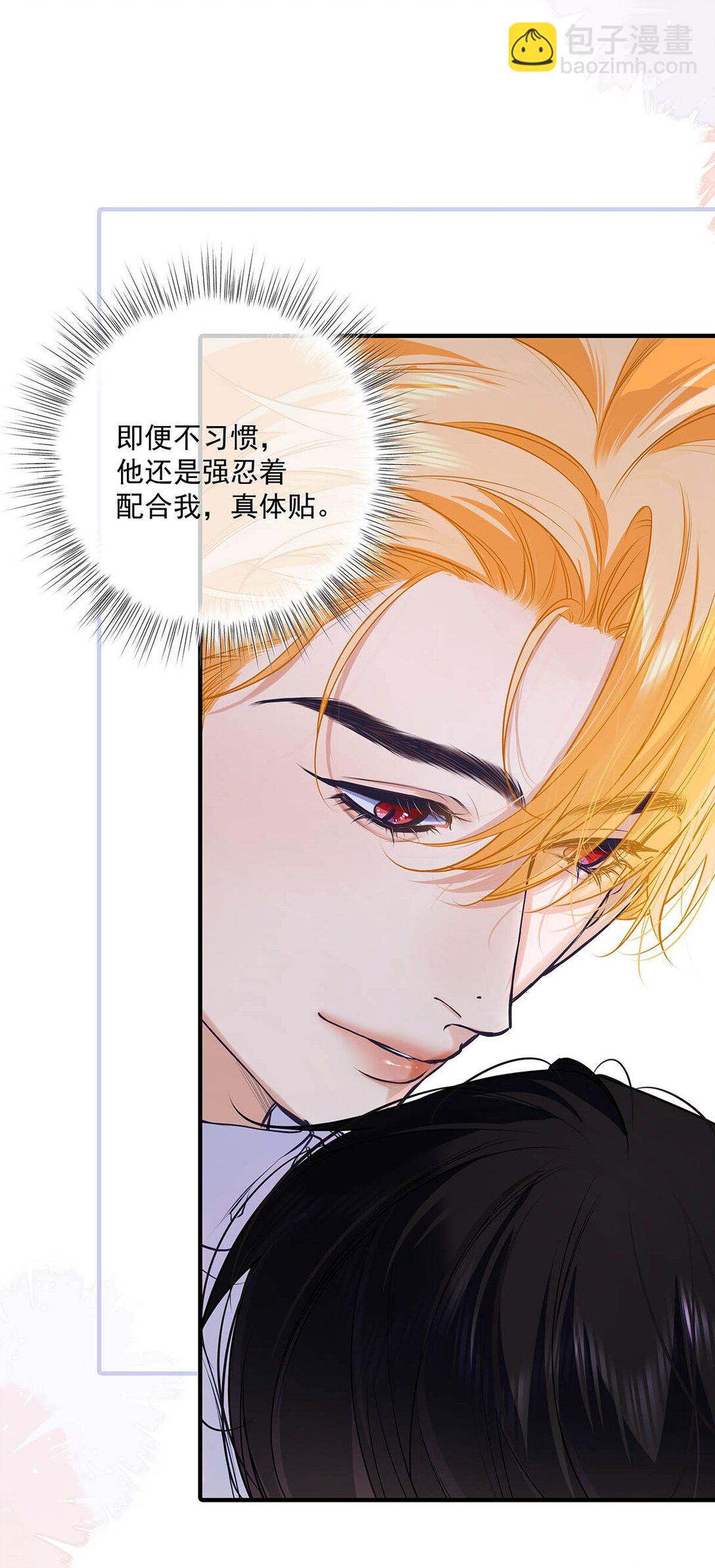 029 他让我滚，他真可爱。-第32话