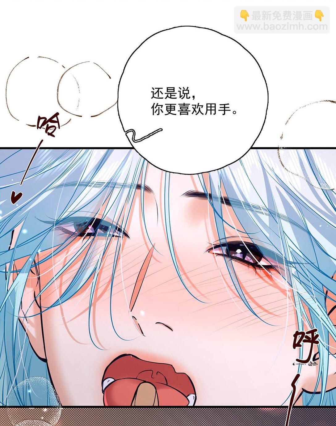 032 改上主菜了，我的小美人鱼。(1/2)-第36话