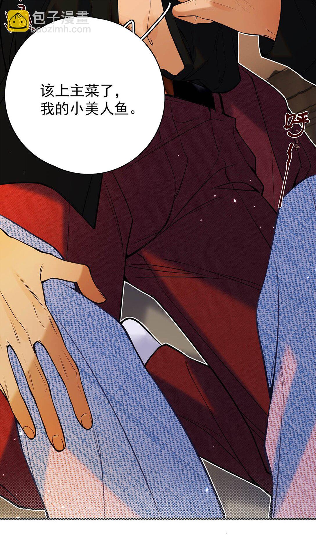 032 改上主菜了，我的小美人鱼。(1/2)-第36话