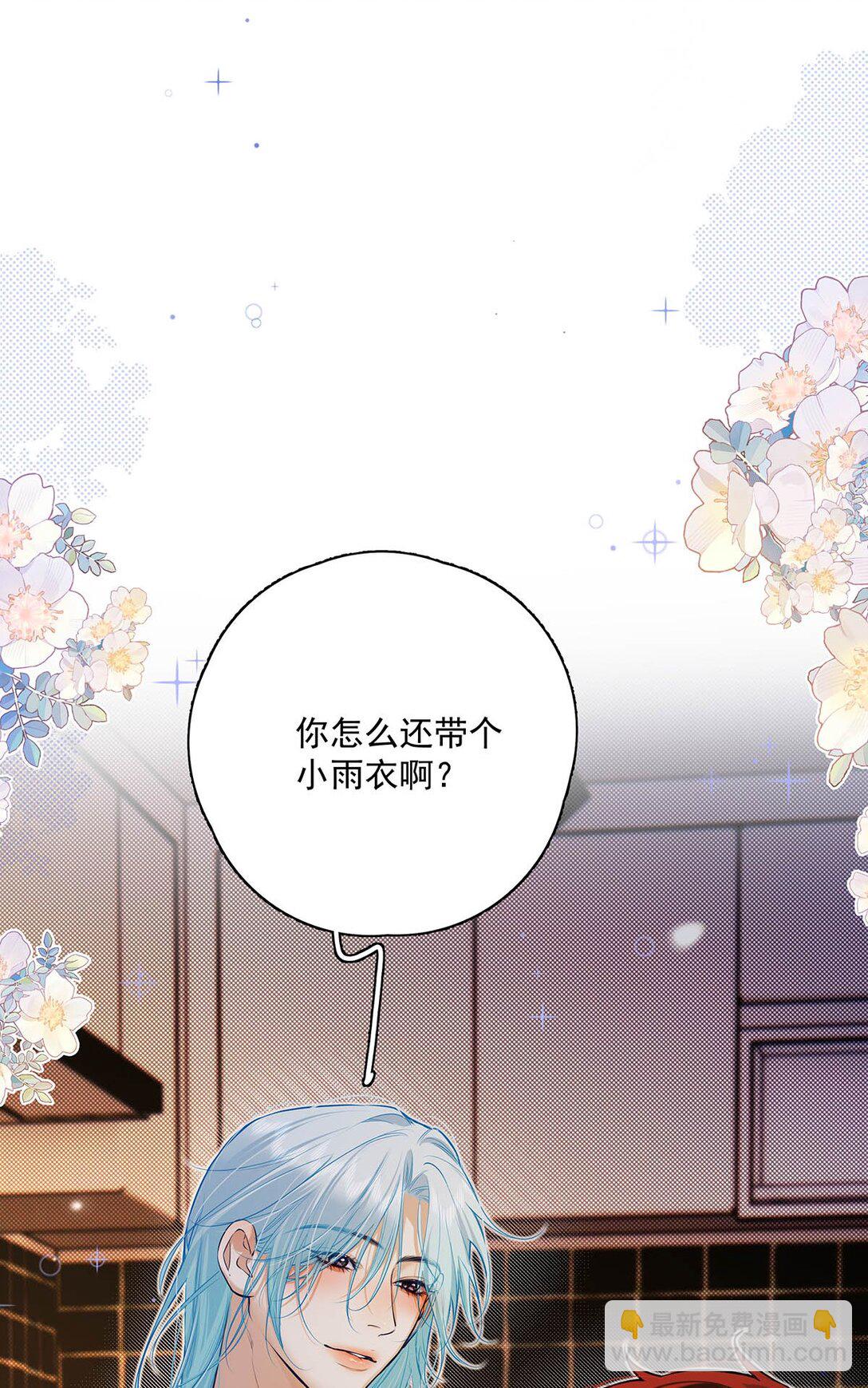 032 改上主菜了，我的小美人鱼。(1/2)-第36话