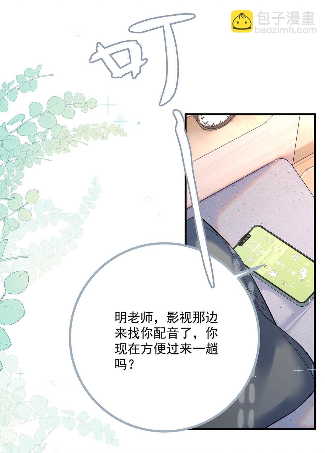 032 改上主菜了，我的小美人鱼。(1/2)-第36话