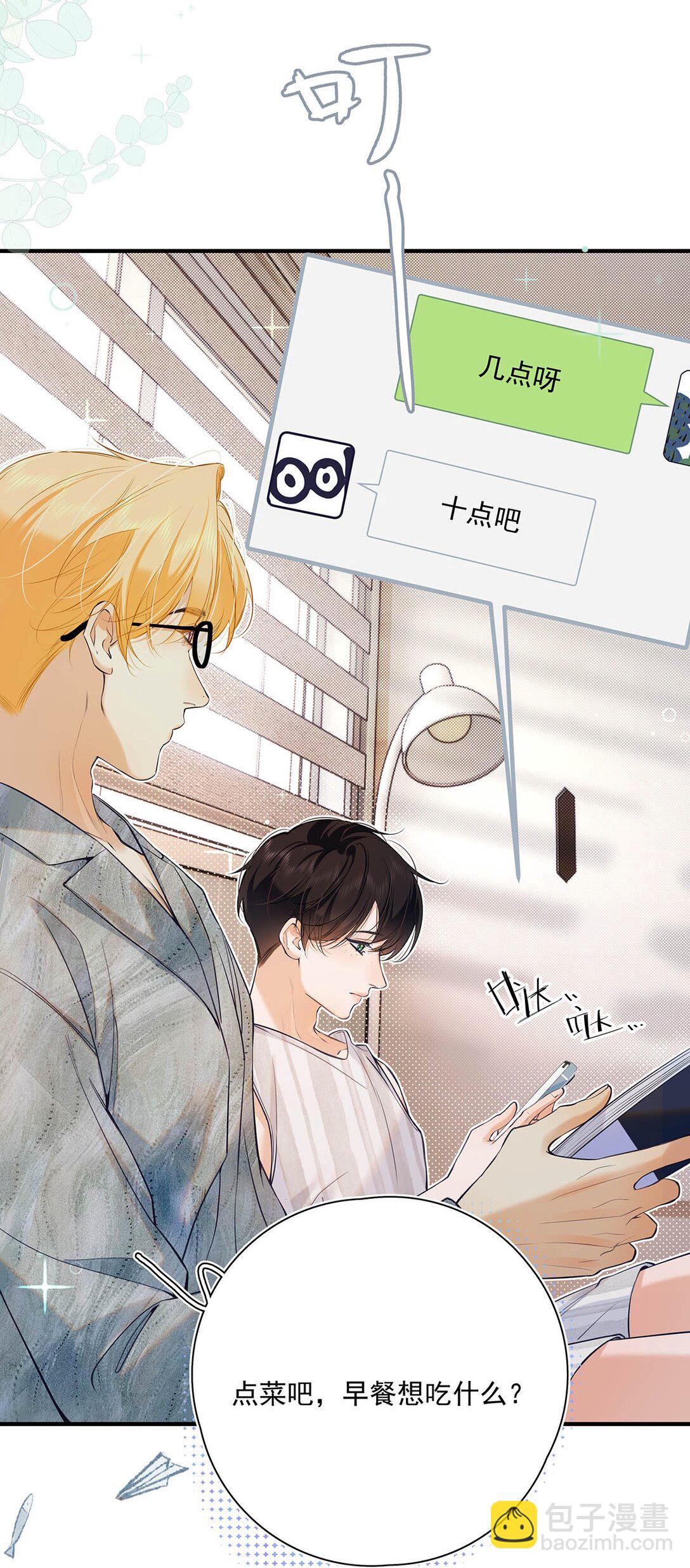 032 改上主菜了，我的小美人鱼。(1/2)-第36话