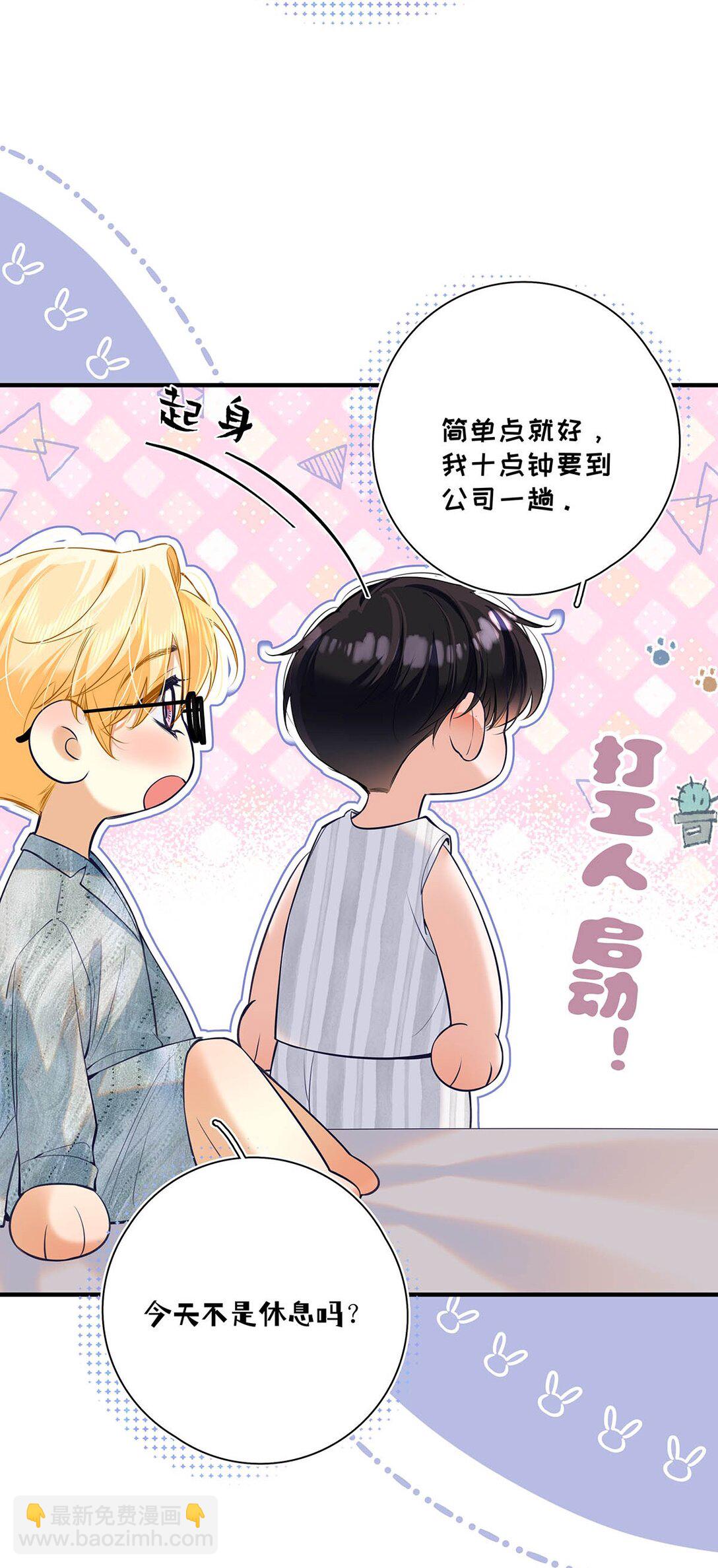 032 改上主菜了，我的小美人鱼。(1/2)-第36话