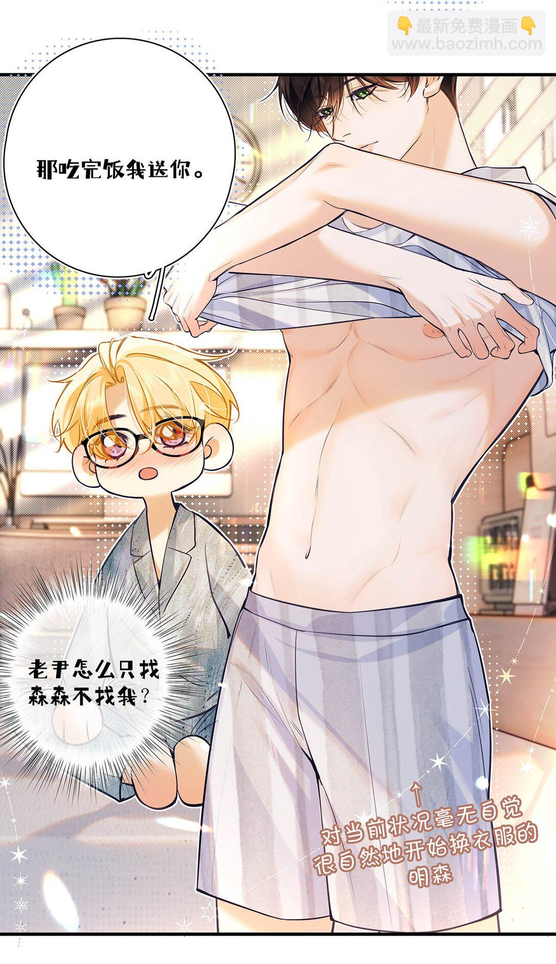 032 改上主菜了，我的小美人鱼。(1/2)-第36话