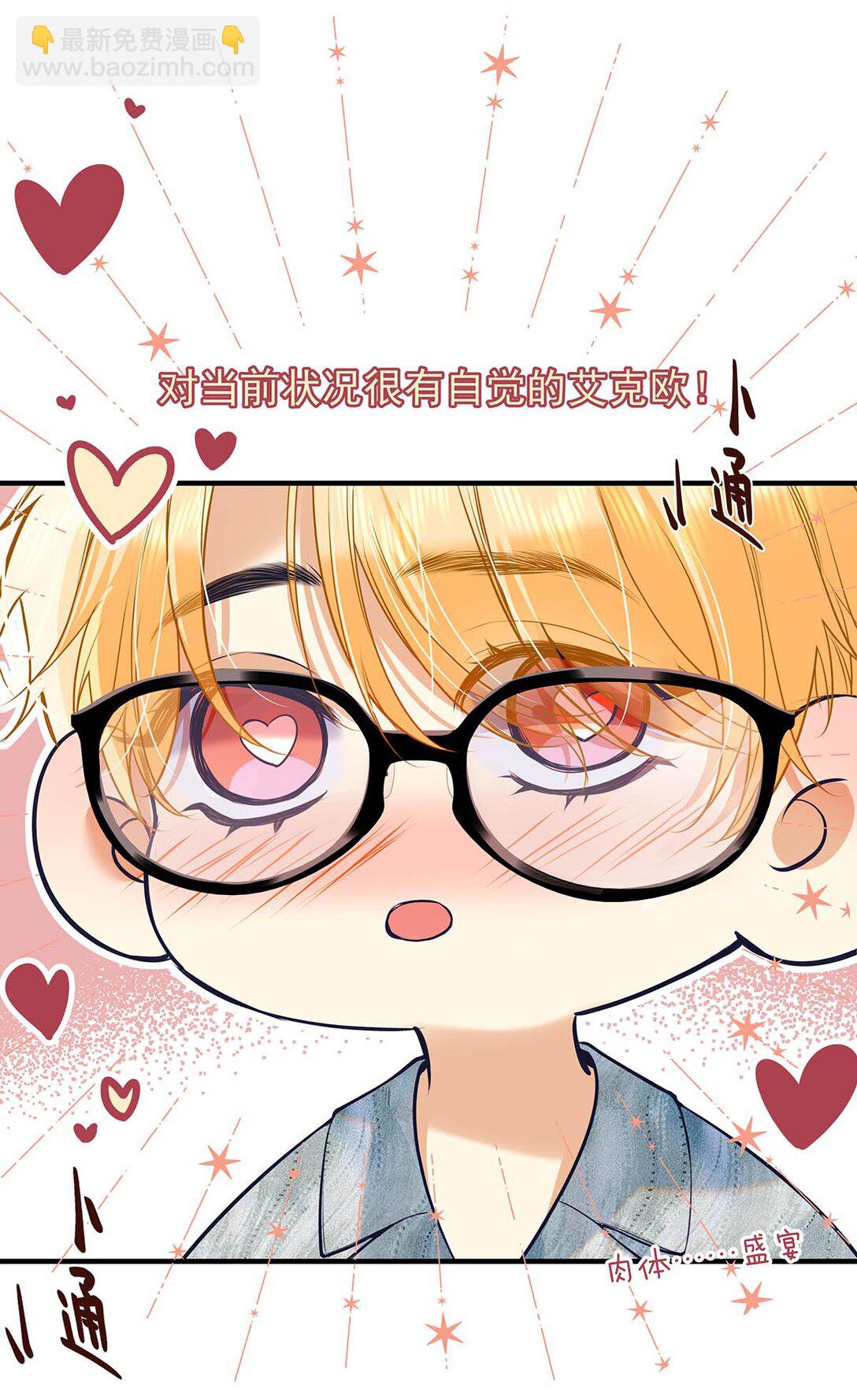 032 改上主菜了，我的小美人鱼。(1/2)-第36话