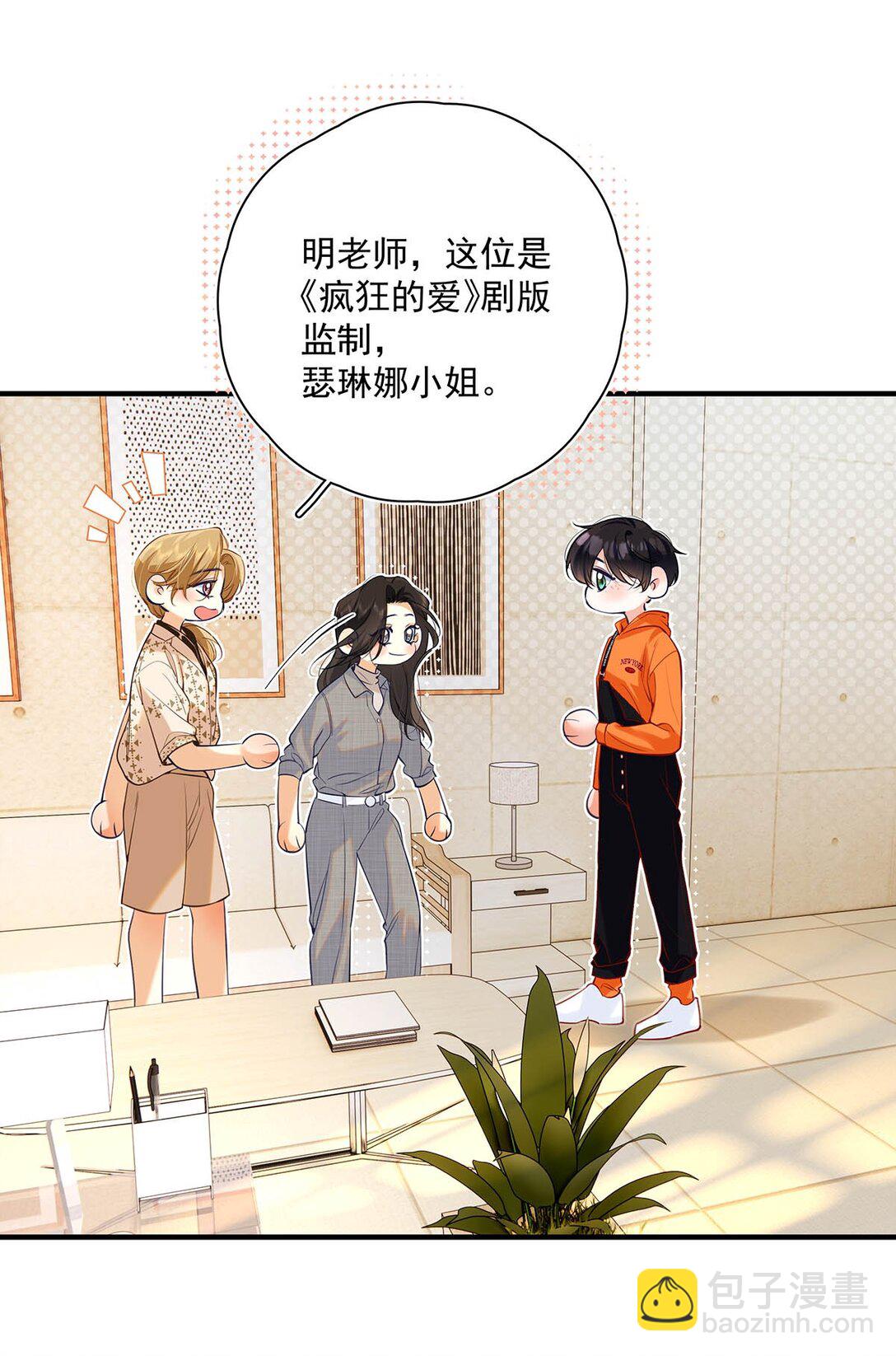 032 改上主菜了，我的小美人鱼。(1/2)-第36话