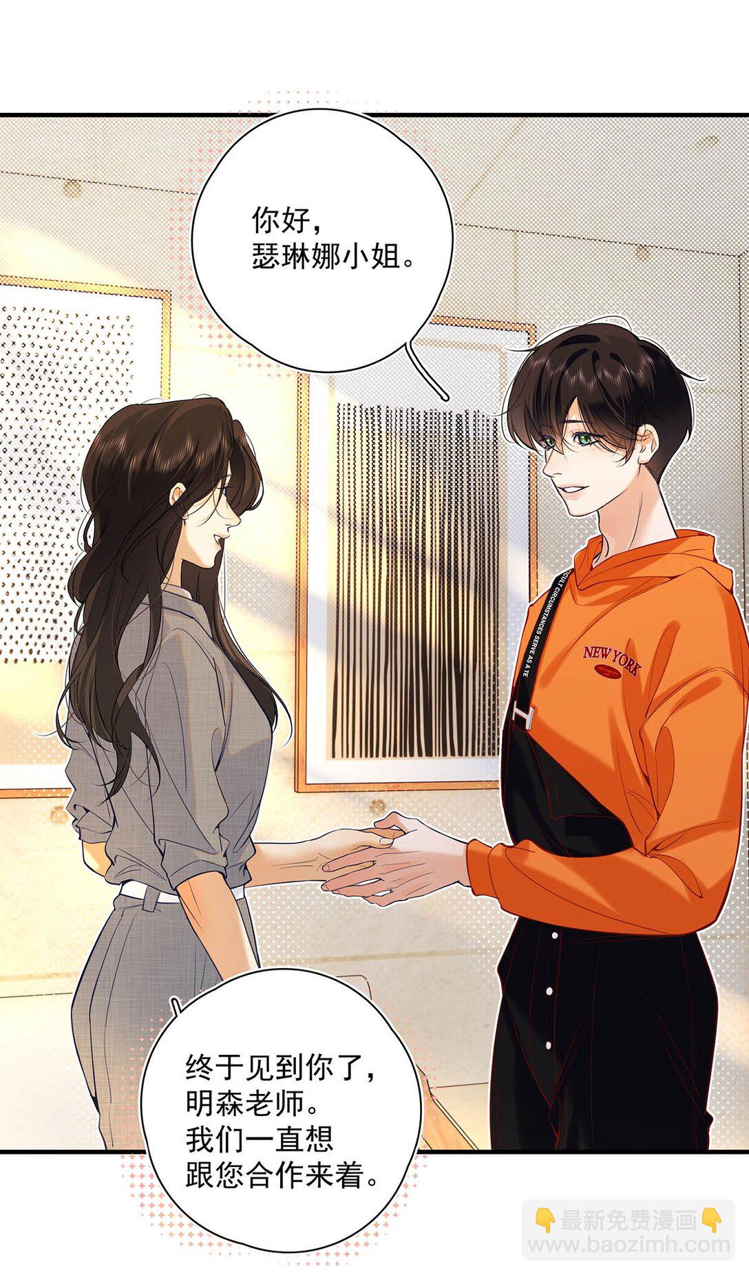 032 改上主菜了，我的小美人鱼。(1/2)-第36话