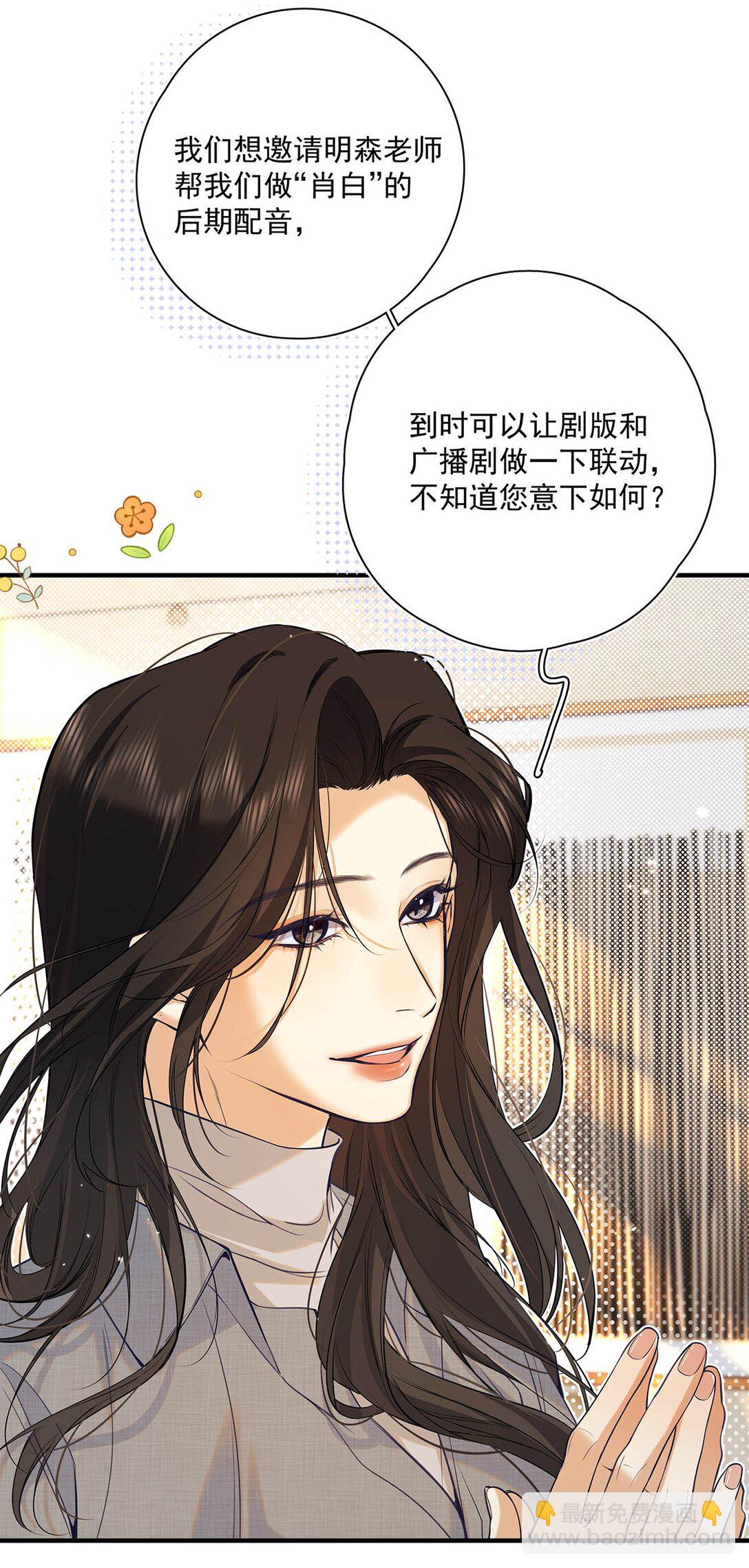 032 改上主菜了，我的小美人鱼。(1/2)-第36话