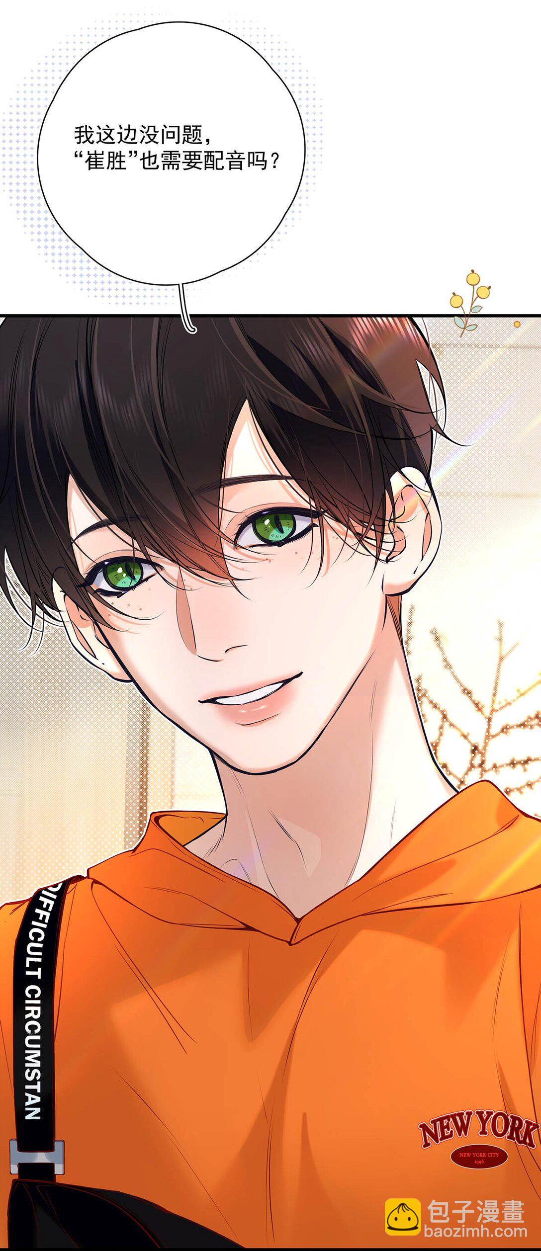 032 改上主菜了，我的小美人鱼。(1/2)-第36话