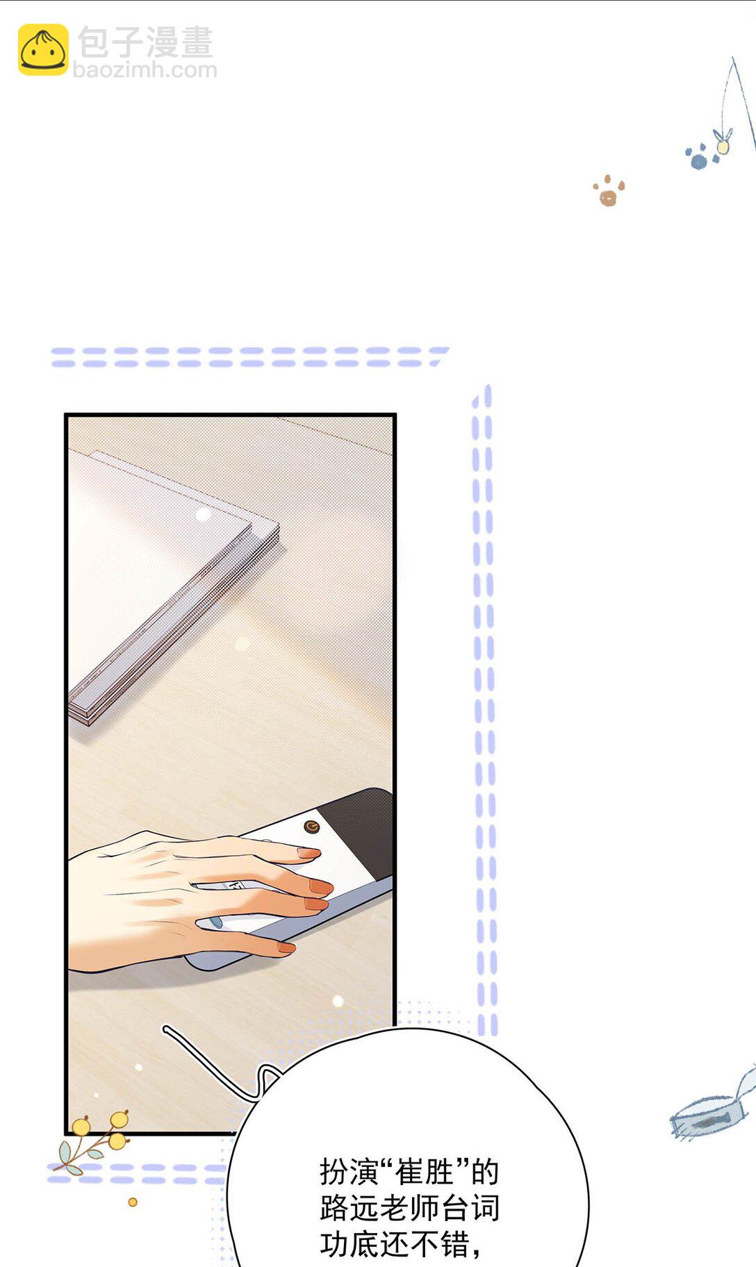 032 改上主菜了，我的小美人鱼。(1/2)-第36话