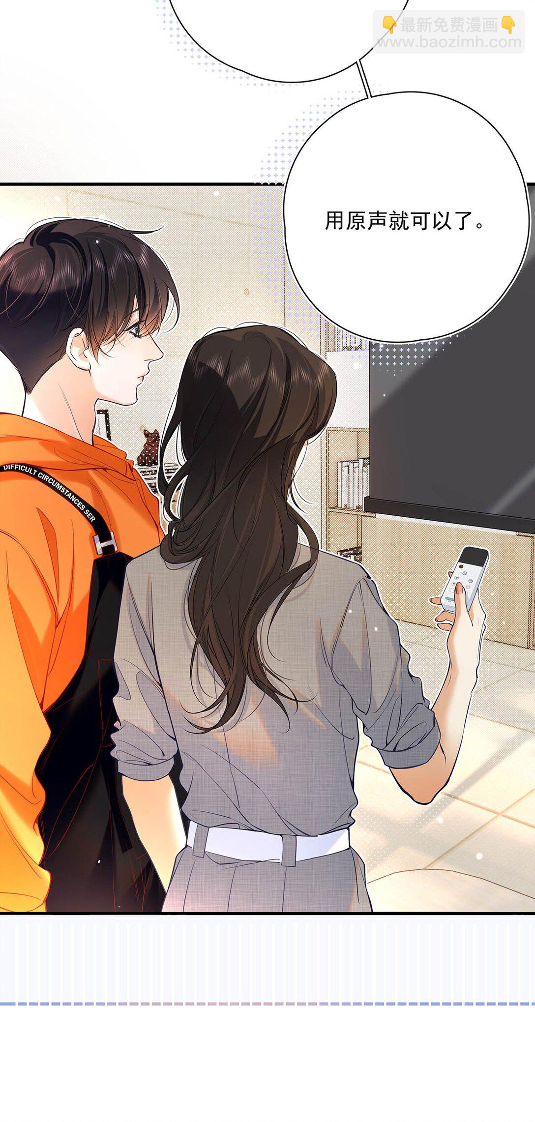 032 改上主菜了，我的小美人鱼。(1/2)-第36话