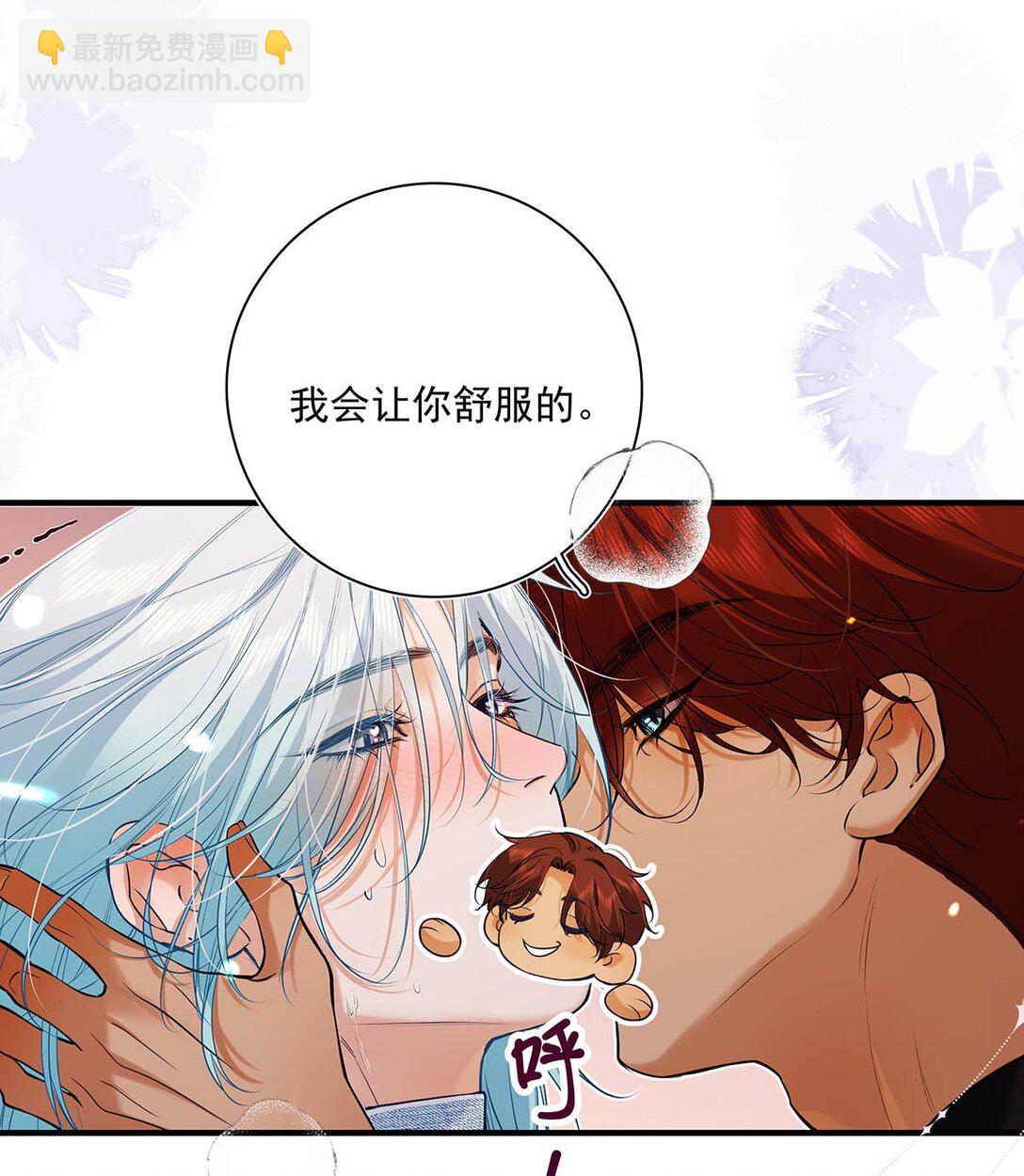 032 改上主菜了，我的小美人鱼。(1/2)-第36话