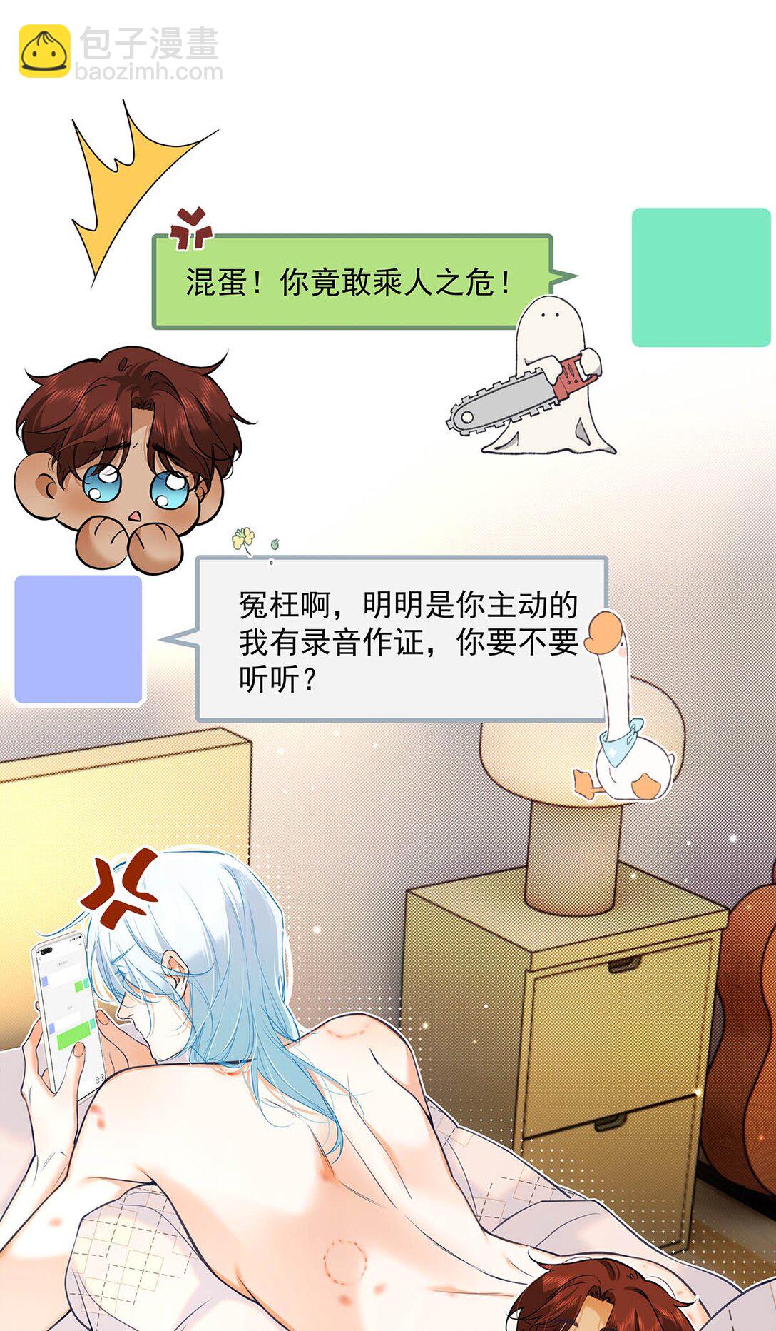 034 我们度过了一个美妙的夜晚。-第38话