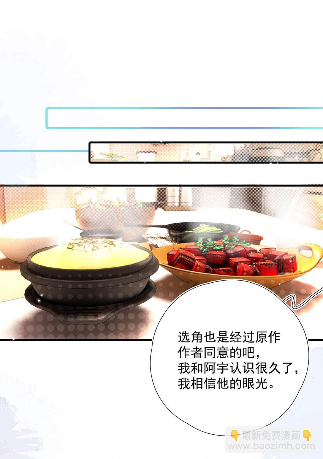 034 我们度过了一个美妙的夜晚。-第38话