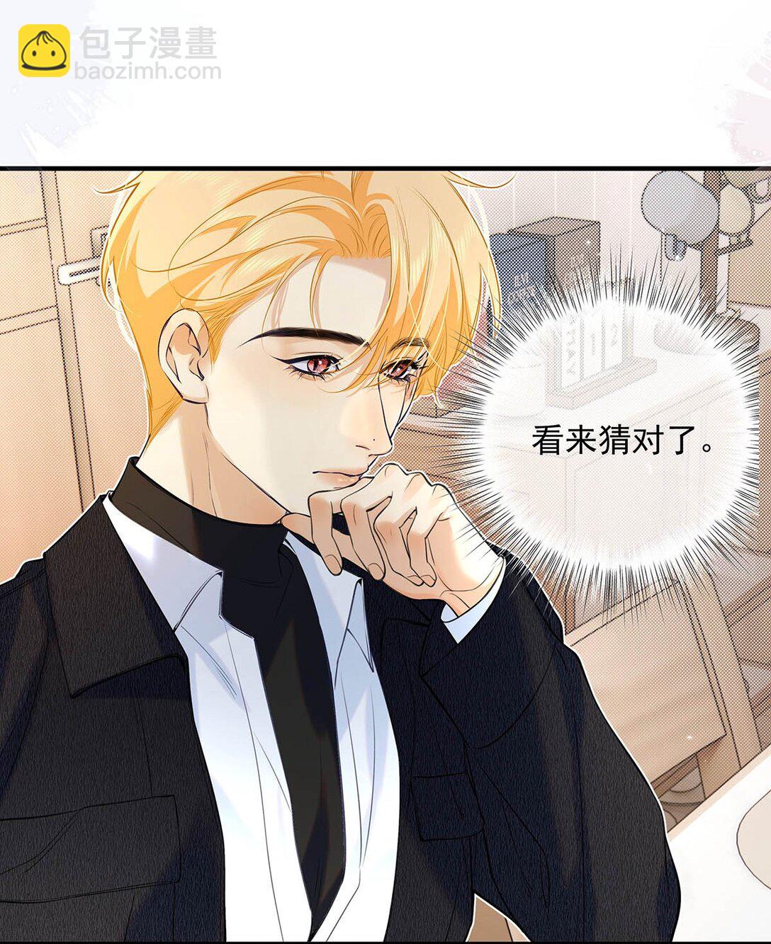 034 我们度过了一个美妙的夜晚。-第38话