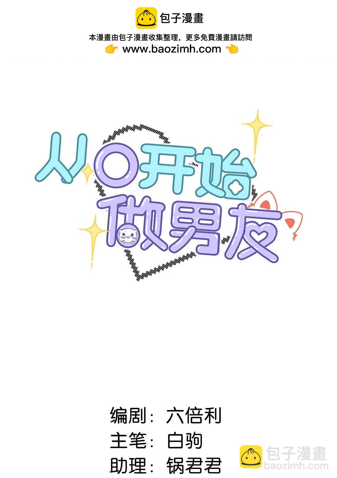 034 我们度过了一个美妙的夜晚。-第38话