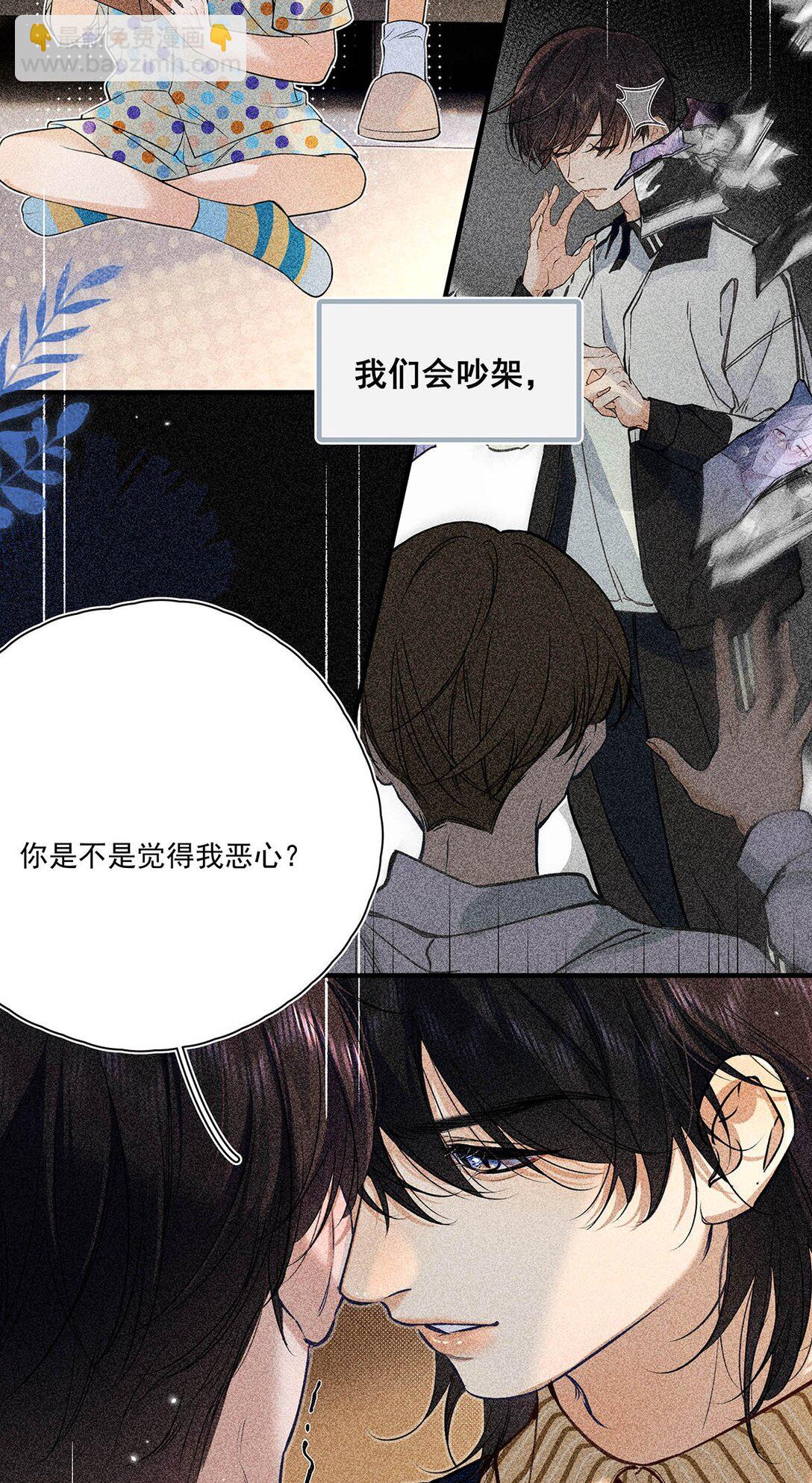 034 我们度过了一个美妙的夜晚。-第38话