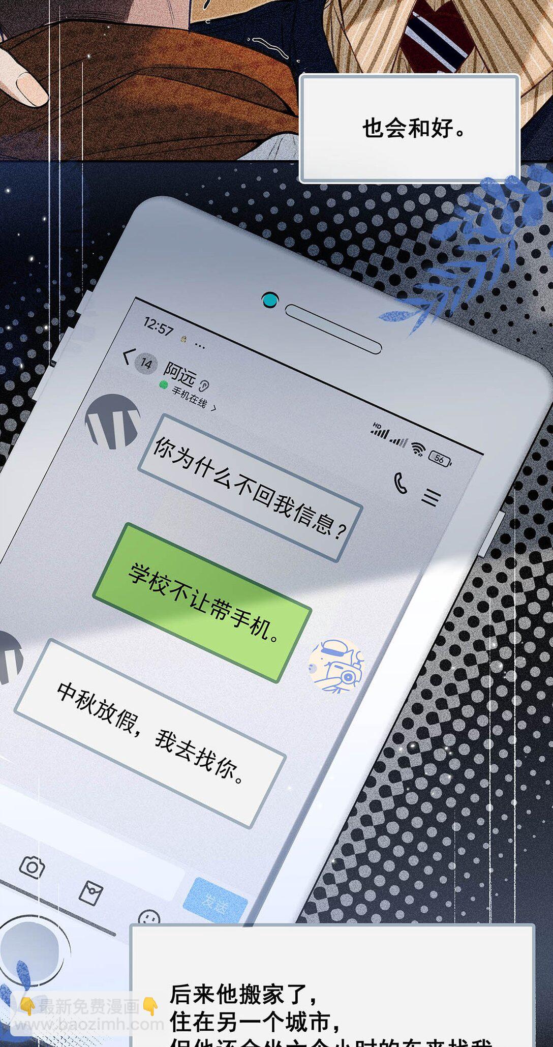 034 我们度过了一个美妙的夜晚。-第38话