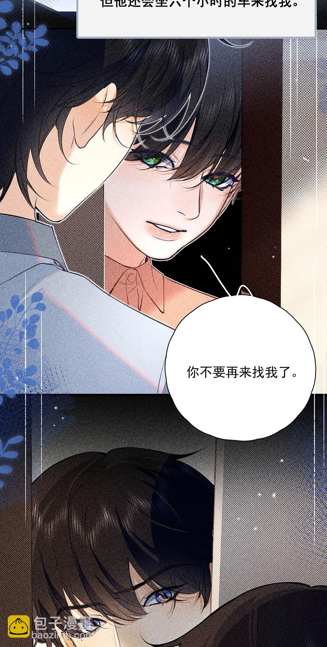 034 我们度过了一个美妙的夜晚。-第38话