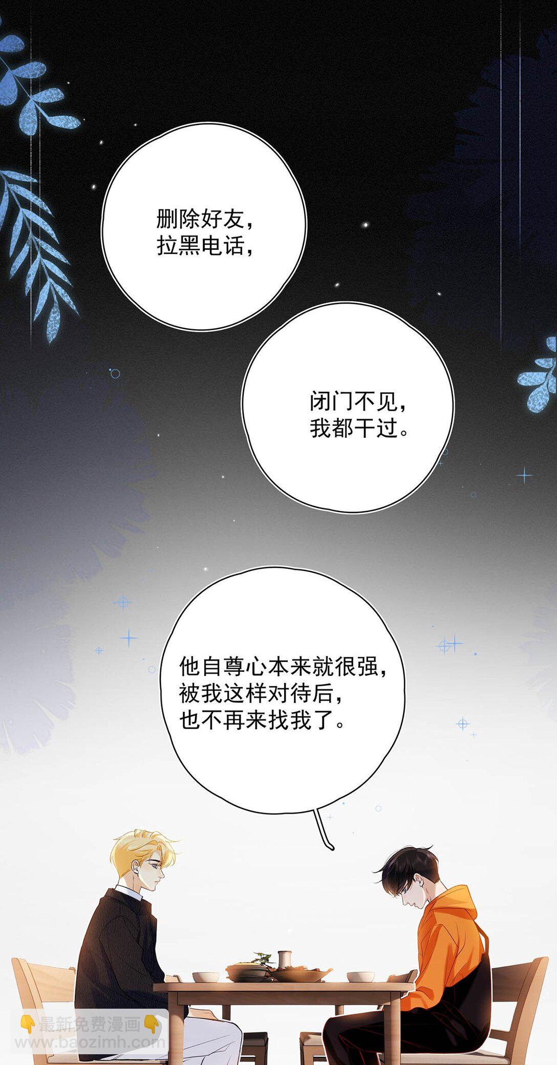 034 我们度过了一个美妙的夜晚。-第38话