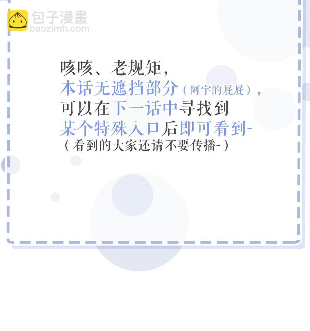 034 我们度过了一个美妙的夜晚。-第38话