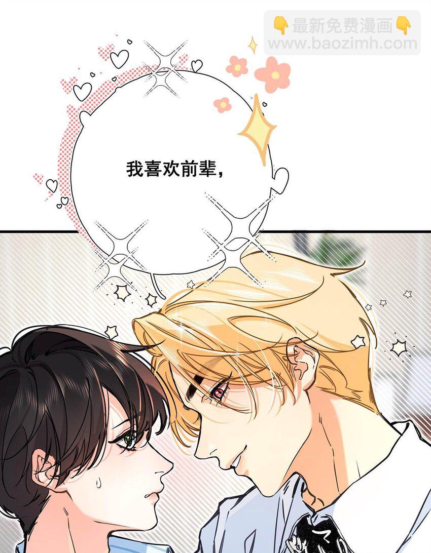 003 这还不交往的话，简直天理难容吧。(1/2)-第4话