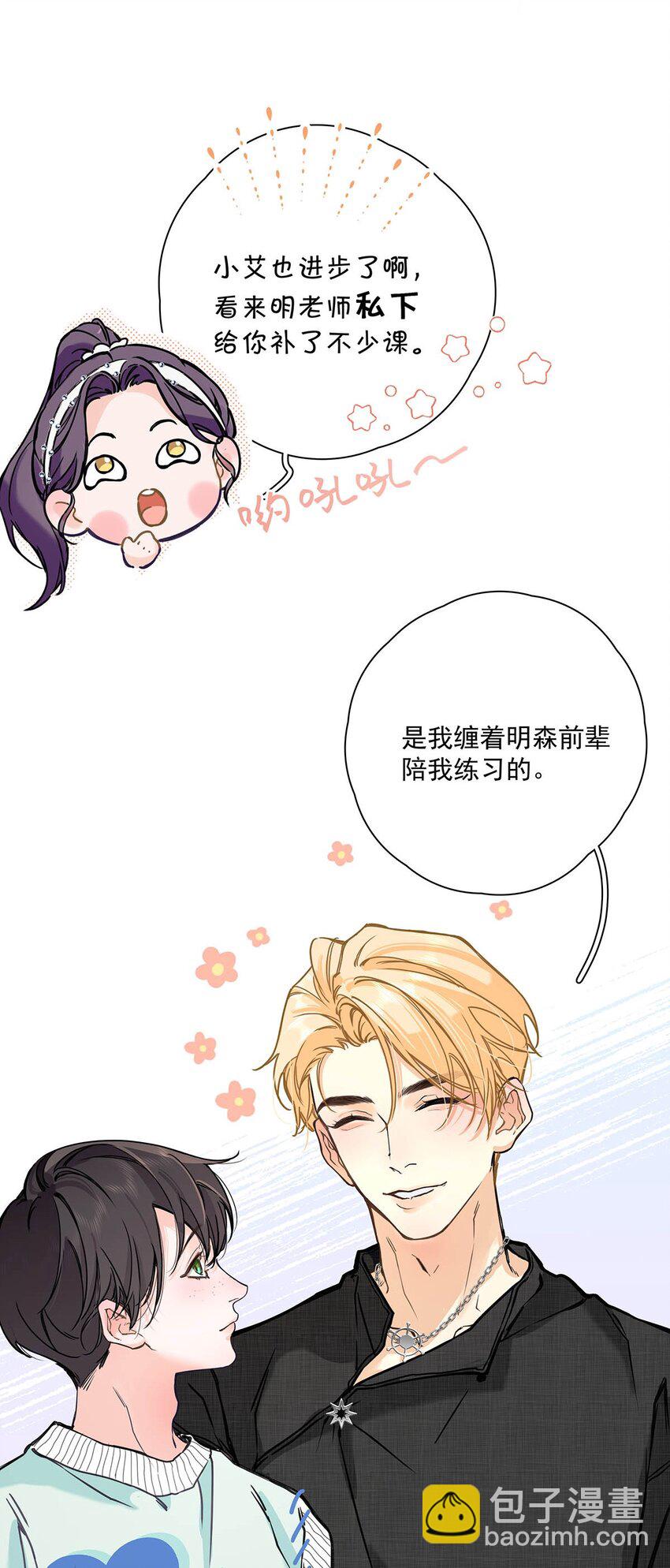 003 这还不交往的话，简直天理难容吧。(1/2)-第4话