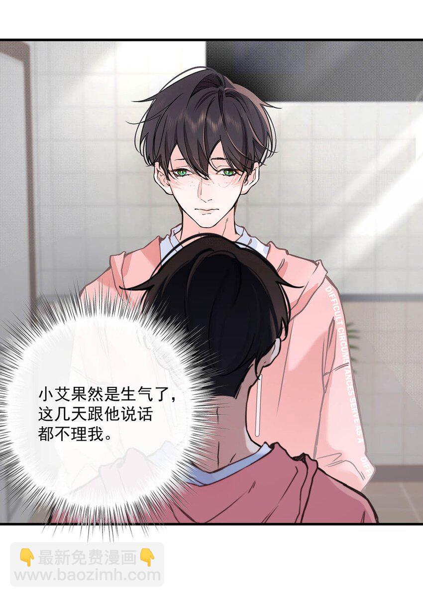 003 这还不交往的话，简直天理难容吧。(1/2)-第4话