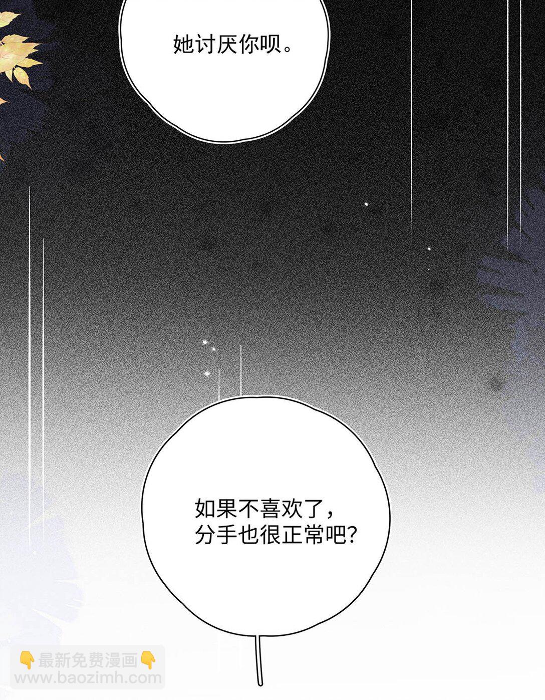 035 我的身体还是很好玩的吧？(1/2)-第40话