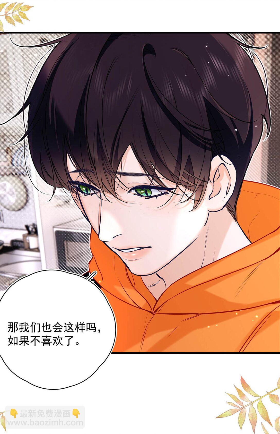 035 我的身体还是很好玩的吧？(1/2)-第40话