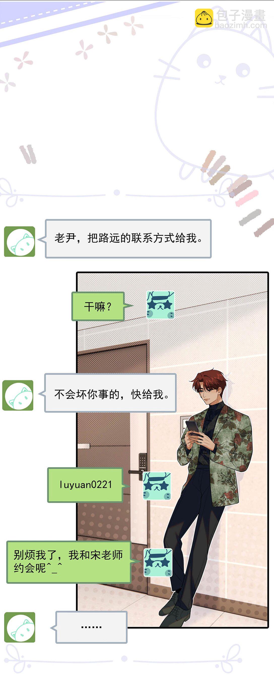 035 我的身体还是很好玩的吧？(1/2)-第40话