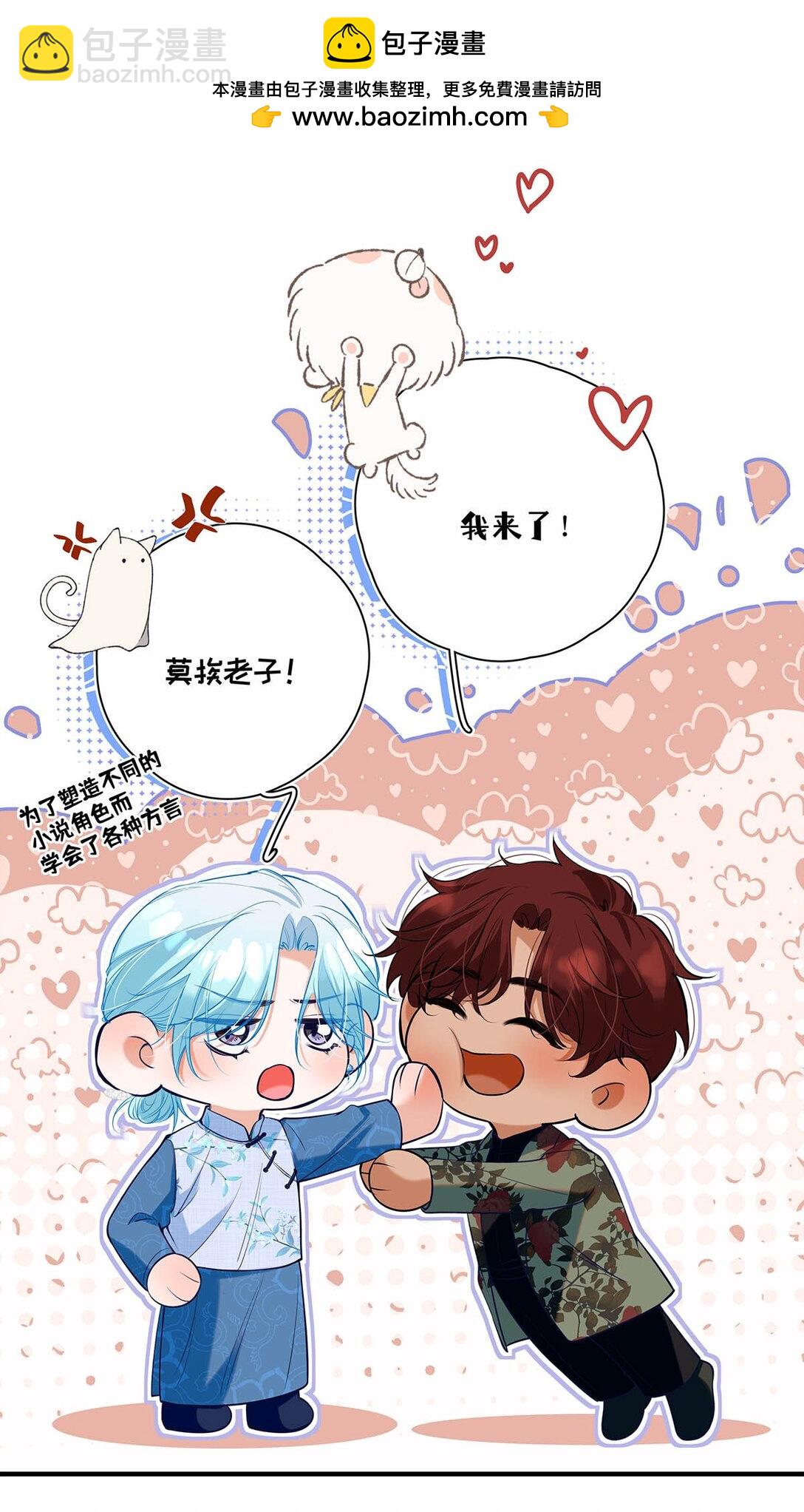 035 我的身体还是很好玩的吧？(1/2)-第40话