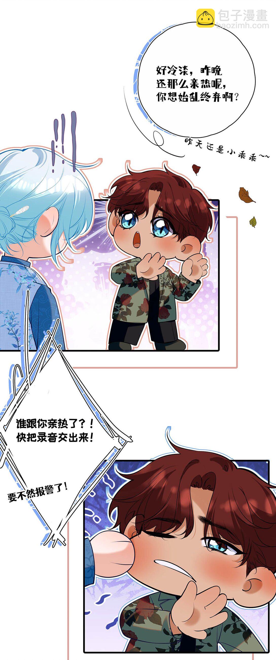 035 我的身体还是很好玩的吧？(1/2)-第40话