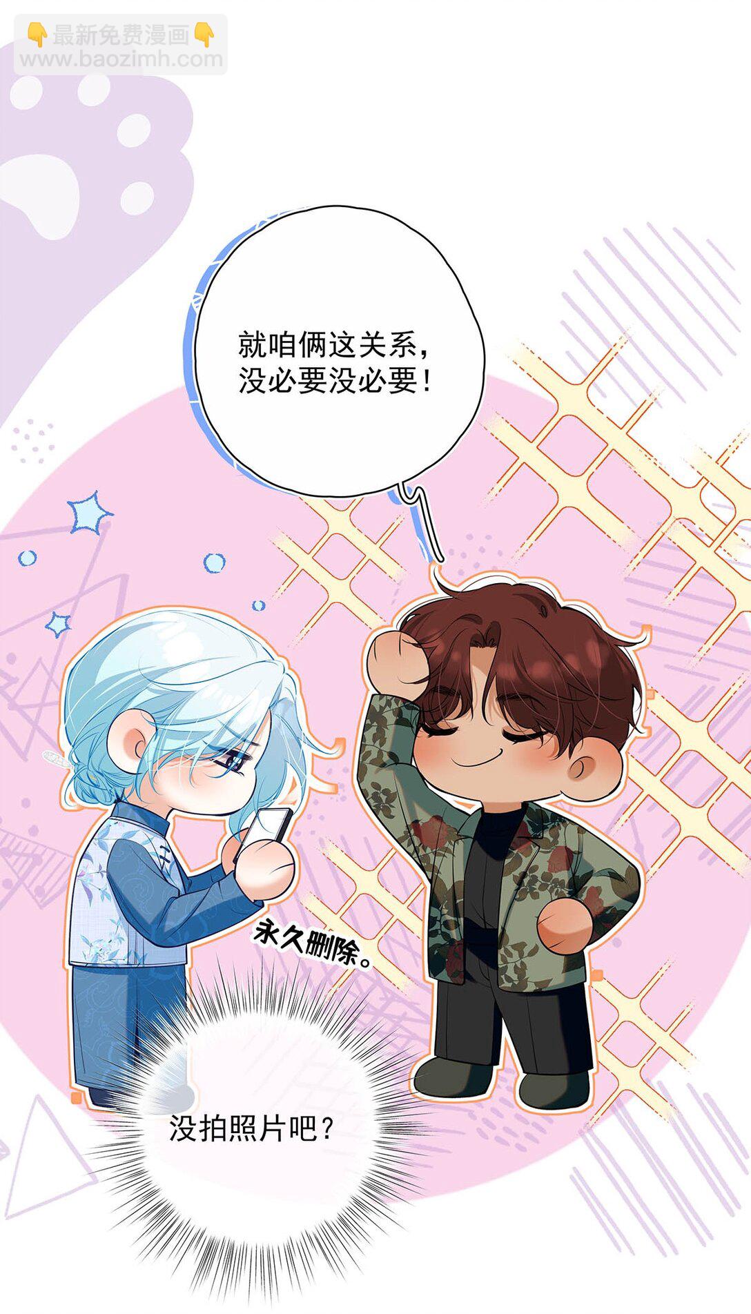 035 我的身体还是很好玩的吧？(1/2)-第40话